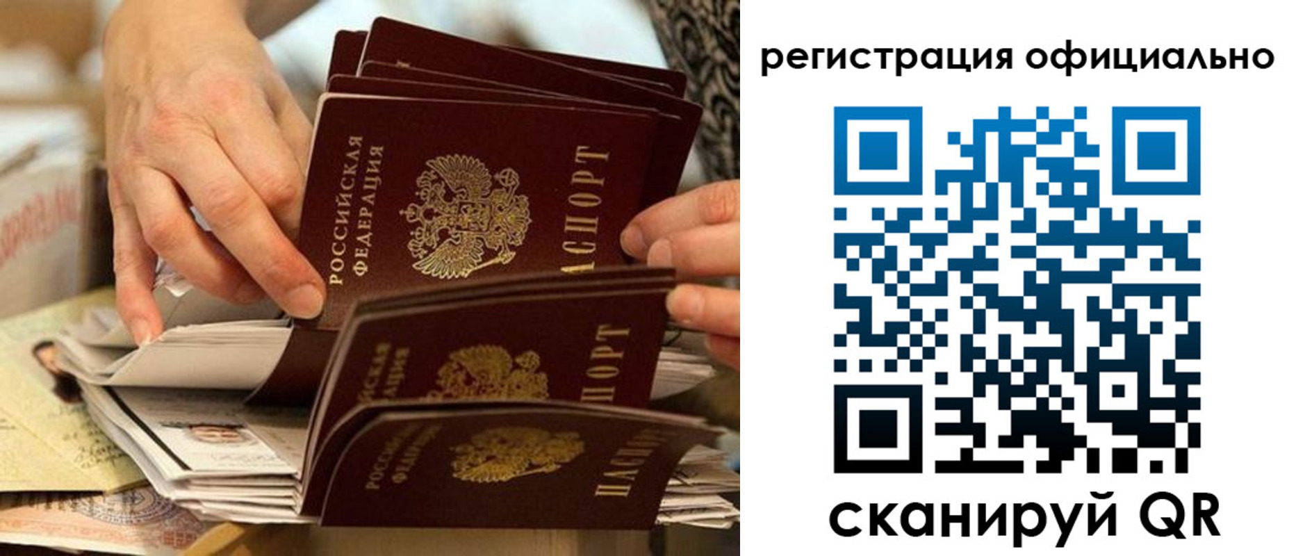 прописка для кредита в Светлогорске