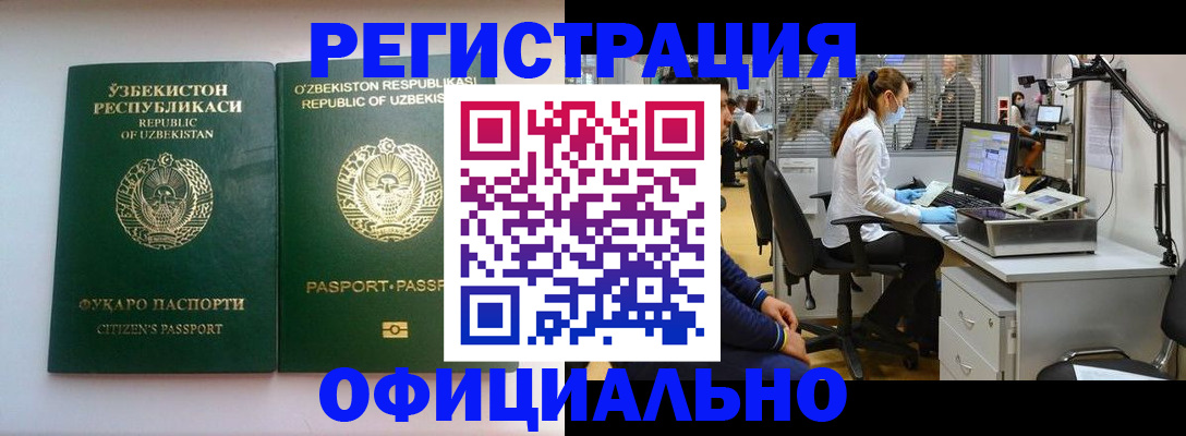 прописка для военкомата в Светлогорске